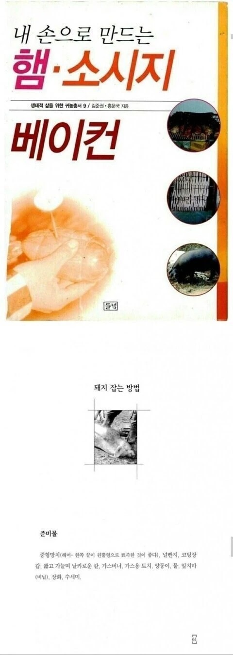 90년대 요리 가이드