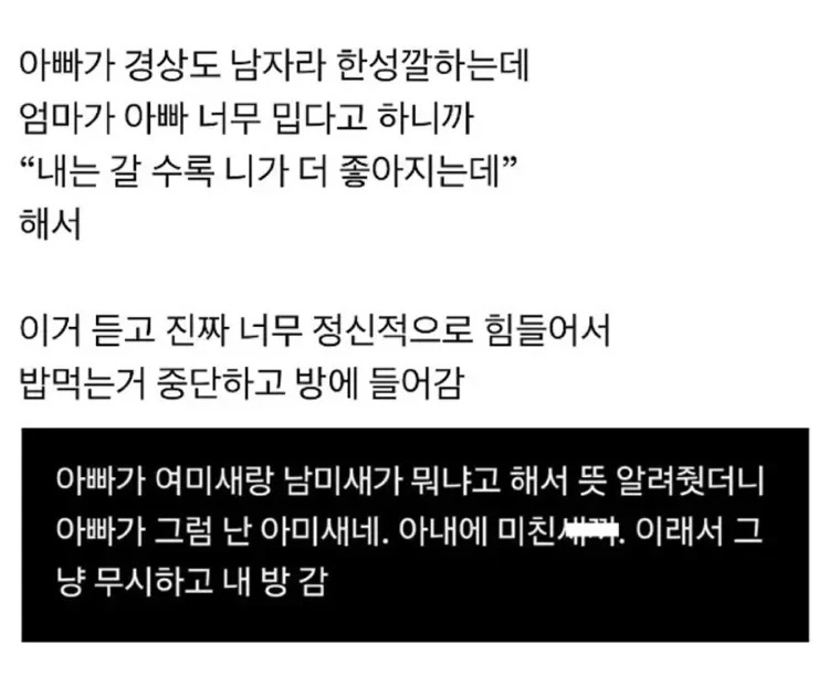 아빠가 경상도 남자인데