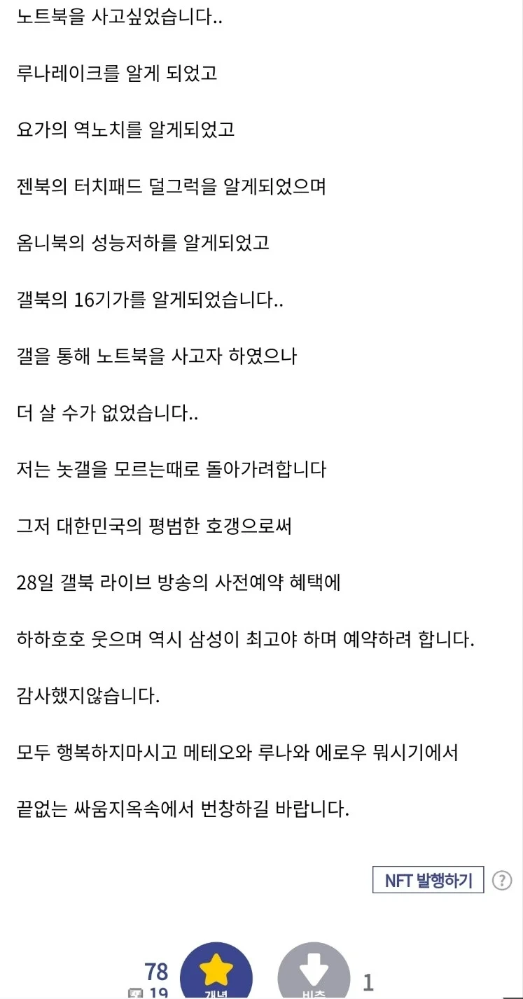 노트북 갤러리를 탈출하는 이유 