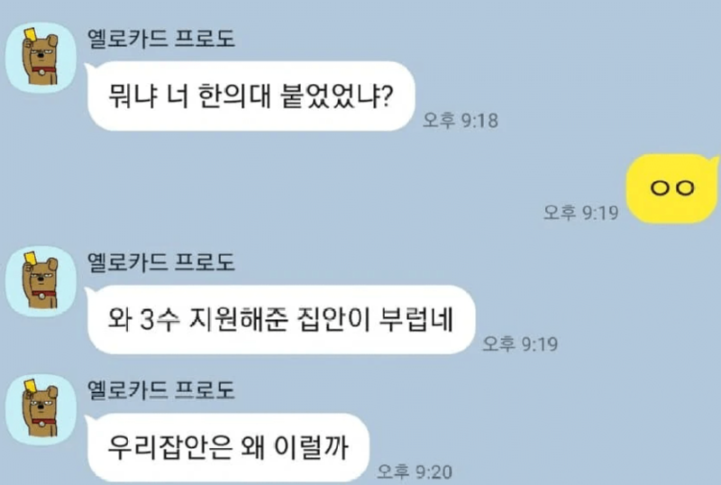 좋지 못한 화법의 유형 