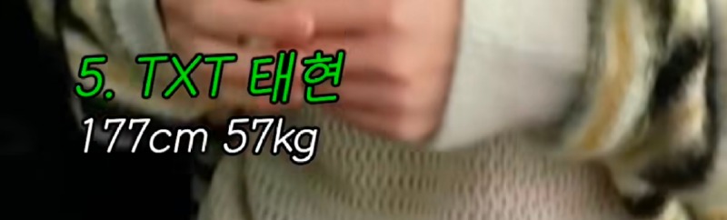 충격적인 남돌 몸무게라는데 