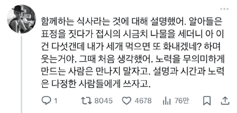 백반집 계란후라이 논란 