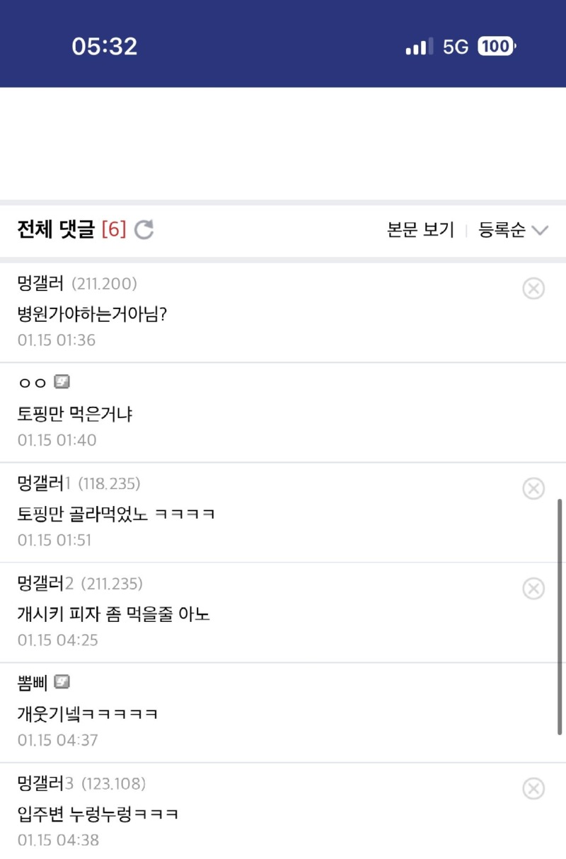 피자 훔쳐먹은 댕댕이 