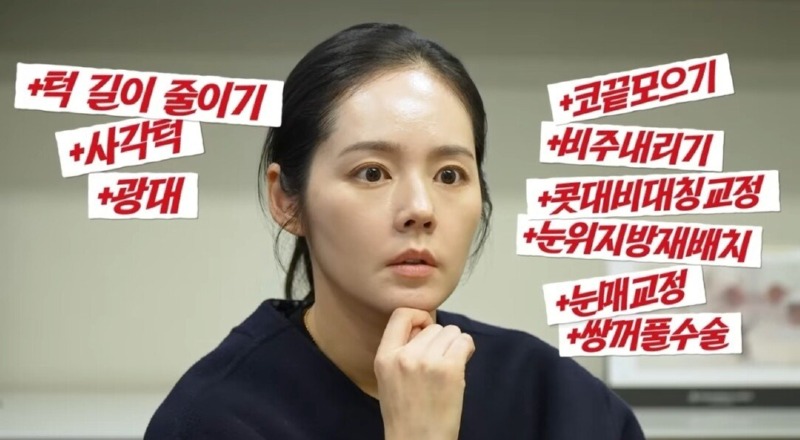 한가인 성형외과 견적내보기 