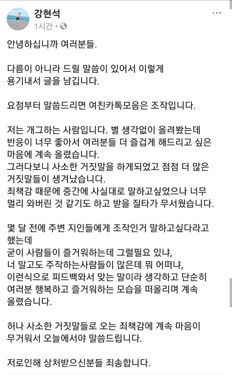 유쾌한 커플 카톡 (feat. 조작된 카톡) 