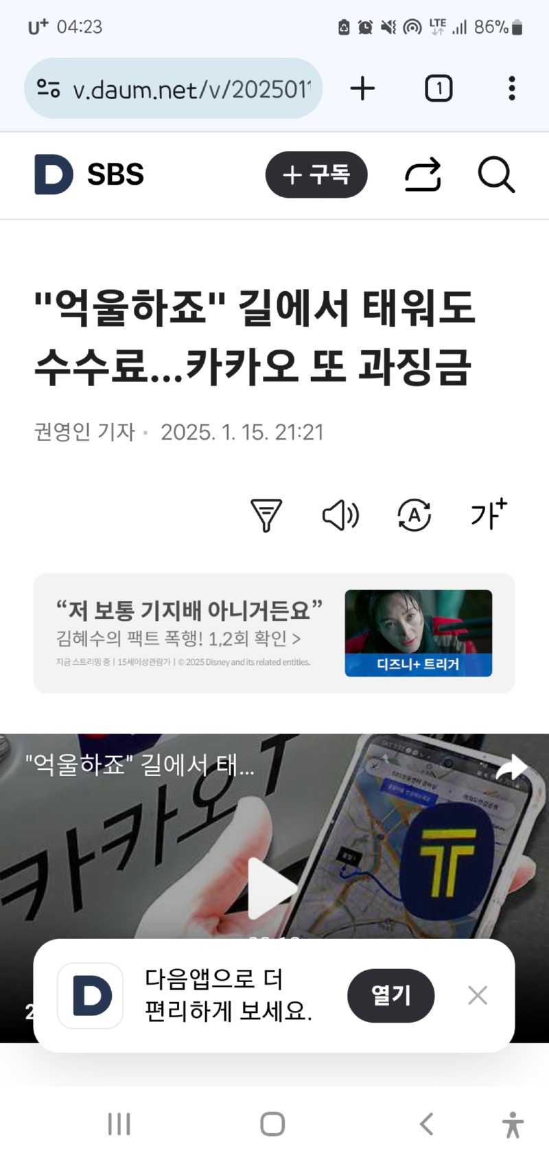 카카오택시 근황