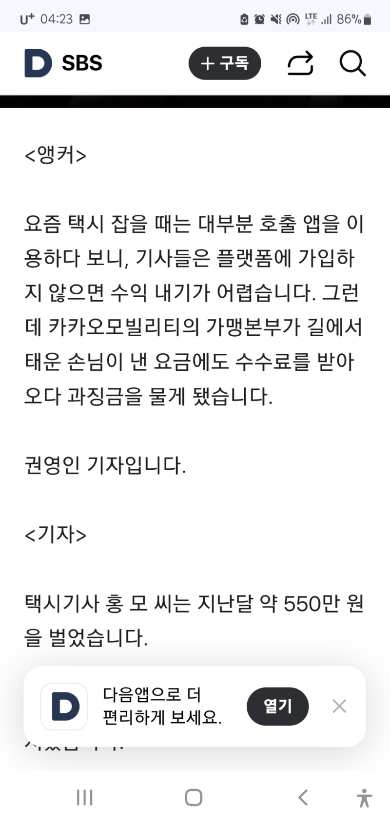카카오택시 근황