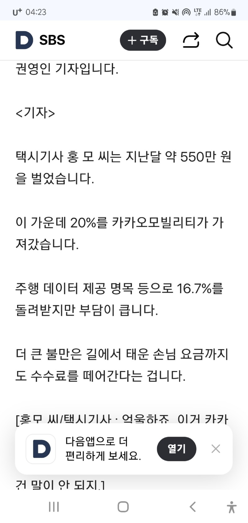 카카오택시 근황