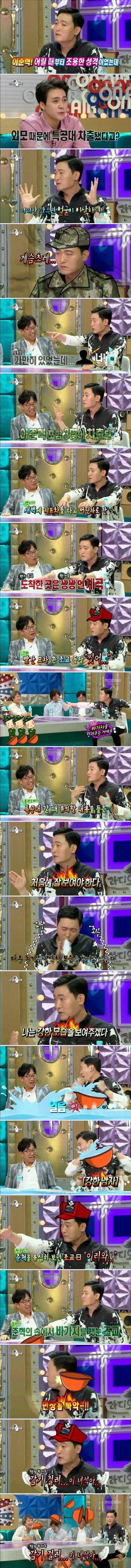외모 때문에 특전사 차출당한 이준혁 배우 