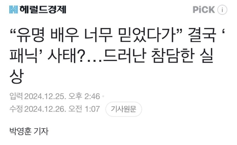 현재 난리났다는 한국 영화계 
