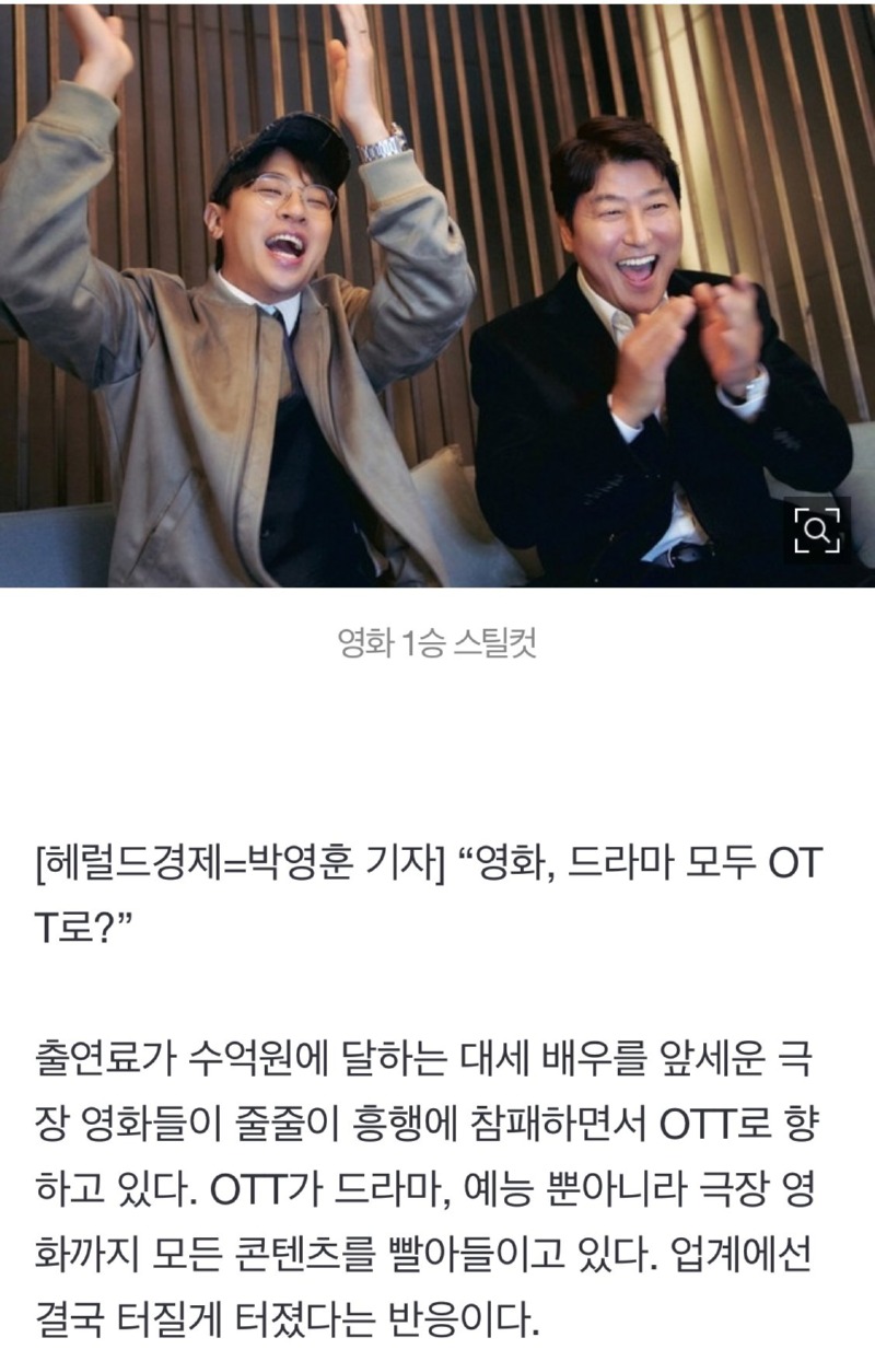 현재 난리났다는 한국 영화계 