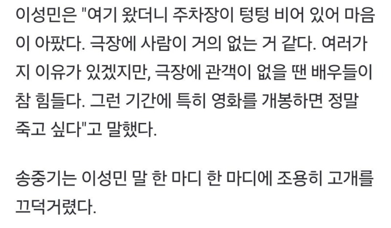 현재 난리났다는 한국 영화계 