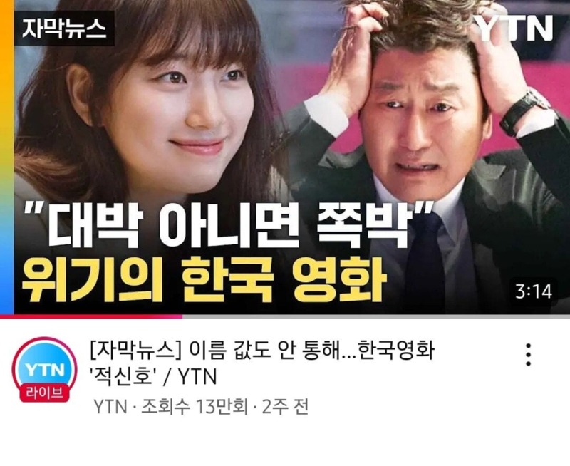 현재 난리났다는 한국 영화계 