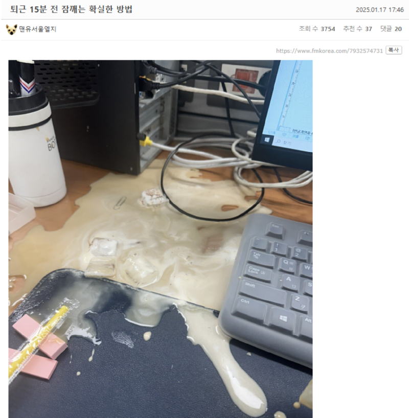 퇴근 전, 잠을 확실히 깨는 방법을 알려주는 펨붕이 