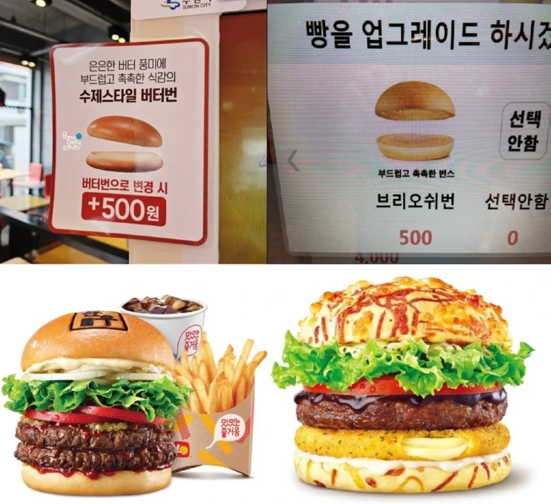 롯데리아가 좋은 평가를 받아야 하는 이유 
