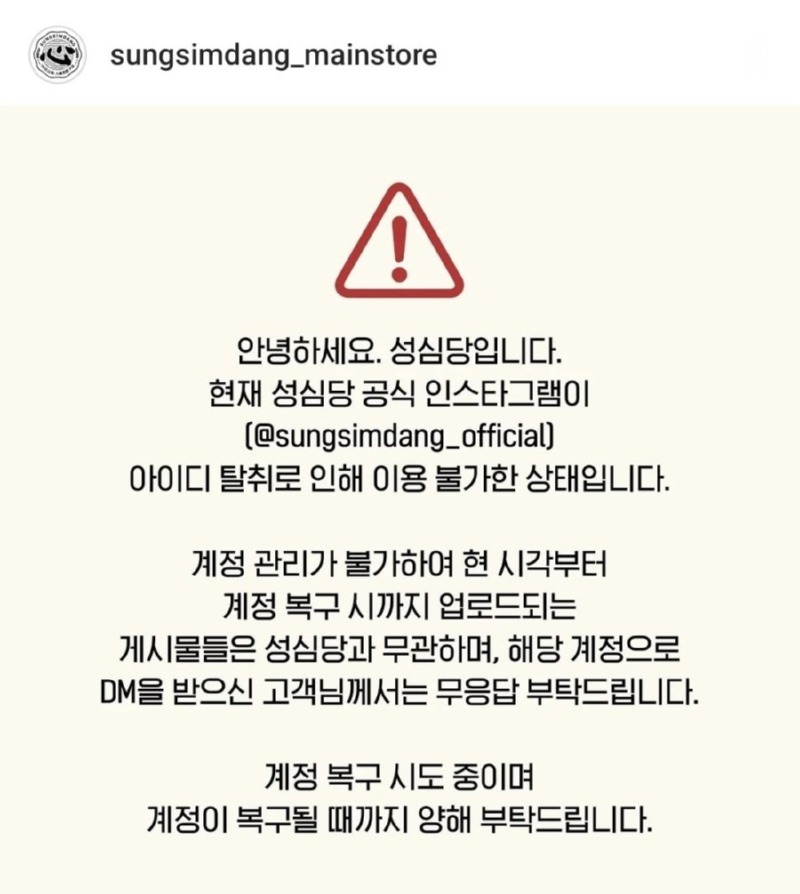 성심당 인스타 근황 