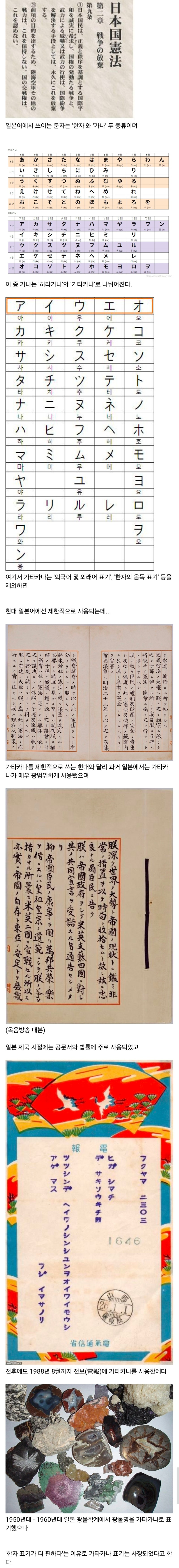 과거 일본의 가타카나 사용 용도