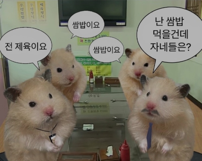 식당도 바쁜데 메뉴 통일 하지...