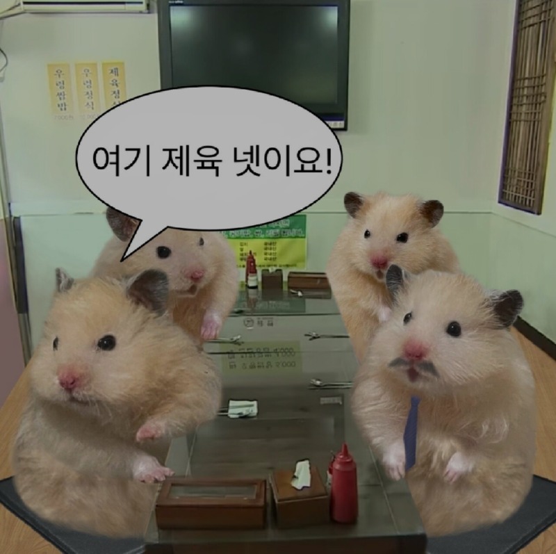 식당도 바쁜데 메뉴 통일 하지...