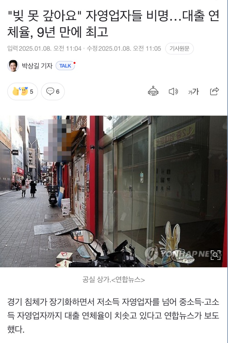 정말 심각하다는 자영업자 상황 