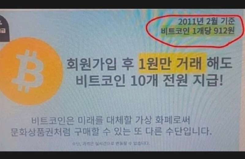 회원가입만 해도 비트코인 10개 지급! 