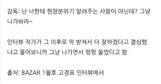 고경표 신인시절 썰 