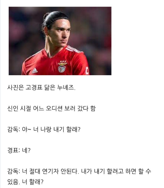 고경표 신인시절 썰 