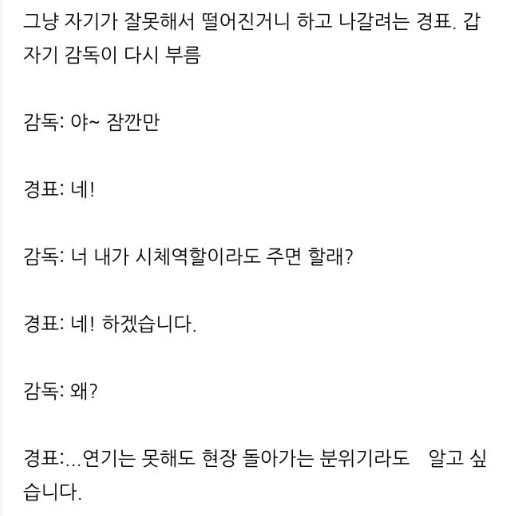 고경표 신인시절 썰 