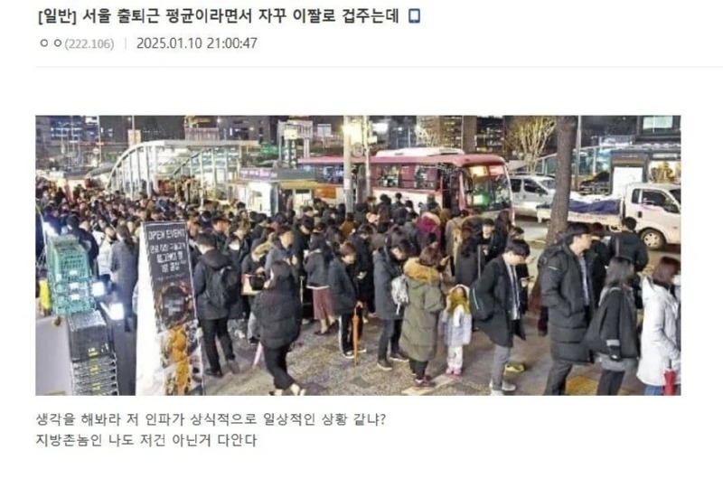 내가 지방사람이라고 낚을라고 해??