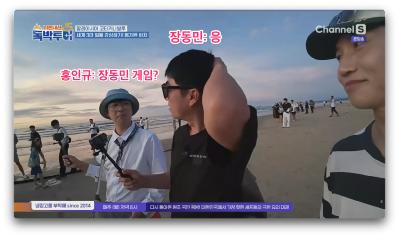 장동민의 2025년도 목표 