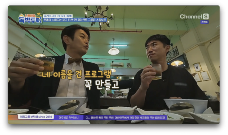 장동민의 2025년도 목표 