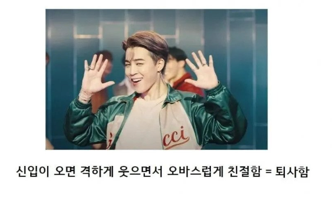 직장에서 곧 퇴사하는사람 비교 
