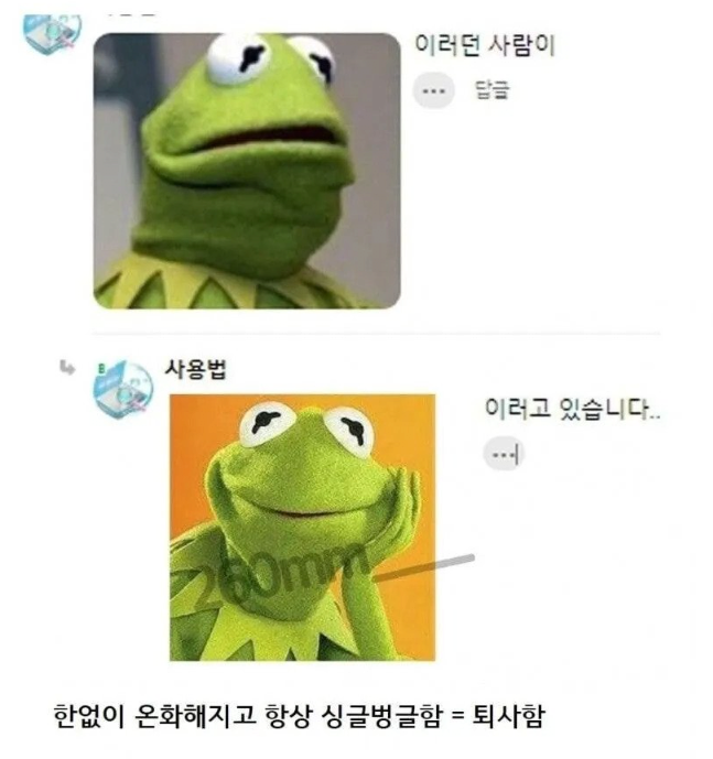 직장에서 곧 퇴사하는사람 비교 