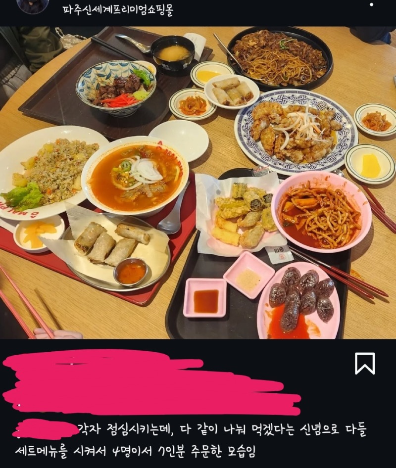 한국인들 주문 특징 