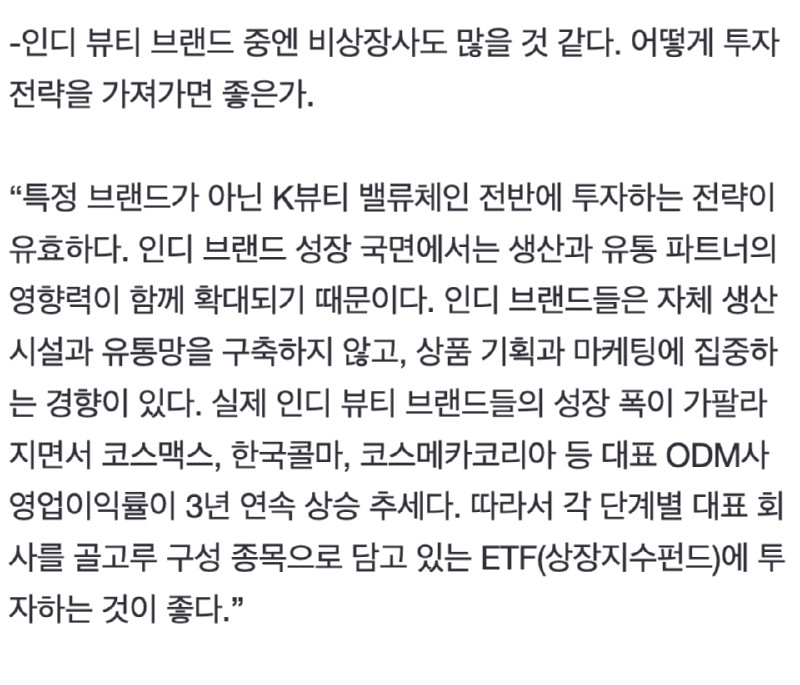 K-뷰티,미 뷰티 시장에서 프랑스 제치고 1위 