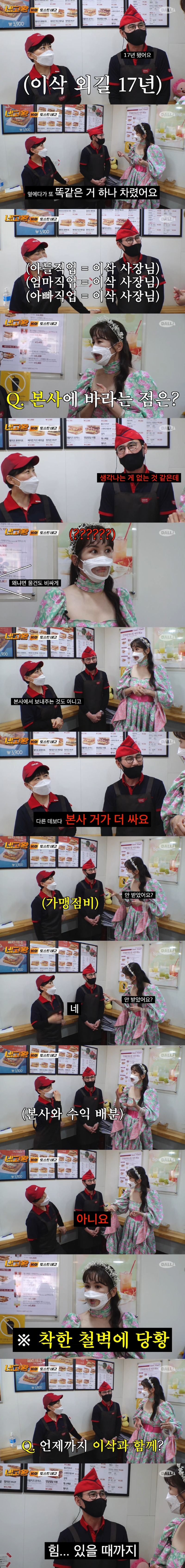 이삭토스트 클라스 