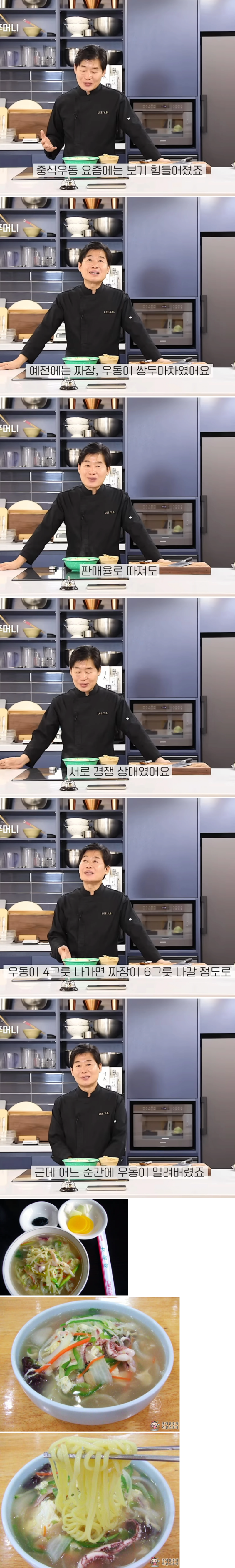 요즘 진짜 보기 힘든 중화요리
