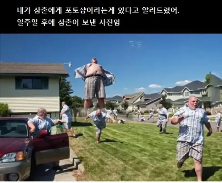재능을 발견한 삼촌