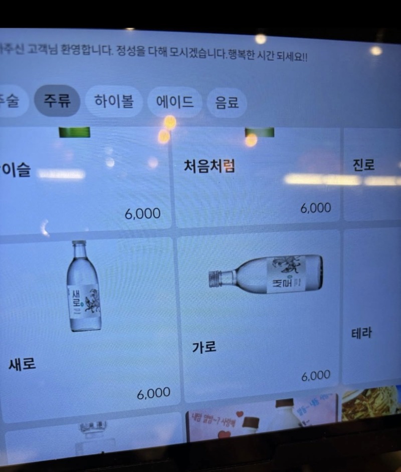 최근 술집에 새로 근황