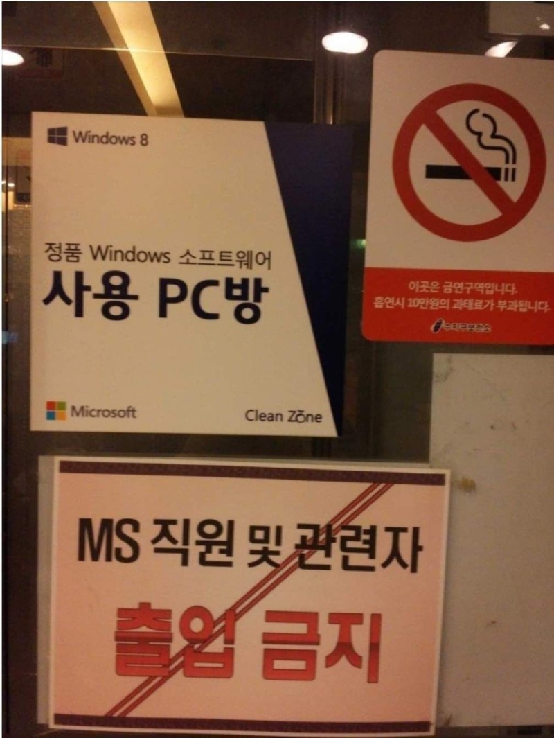 우리 피시방은 정품만 사용합니다 