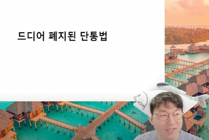 단통법 폐지, 단통법을 만든 이유 와 폐지하는 이유