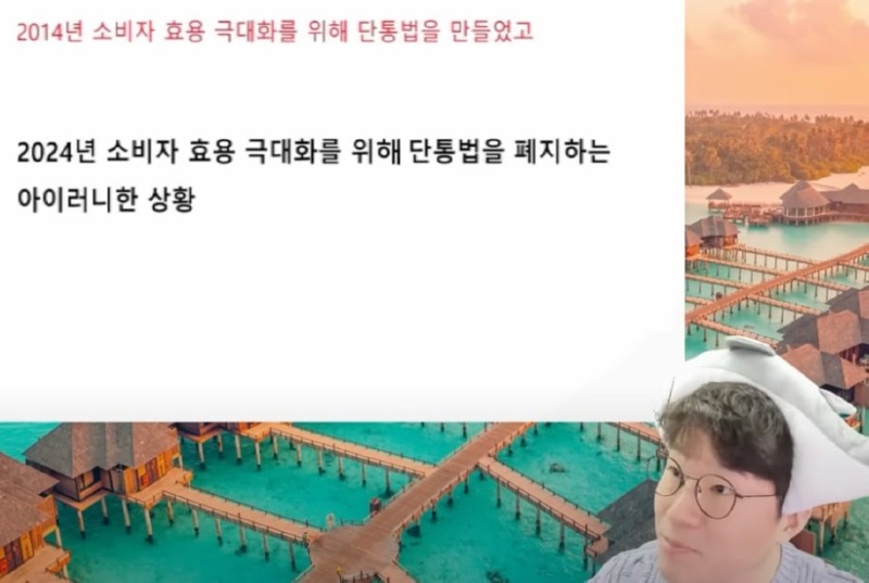 단통법 폐지, 단통법을 만든 이유 와 폐지하는 이유