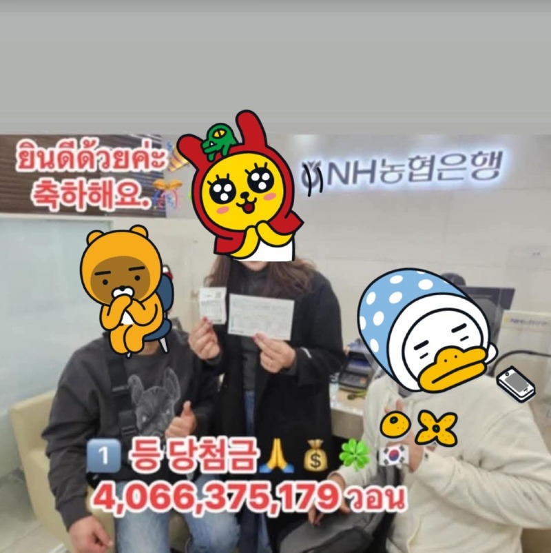 로또 40억 당첨자 인증샷 