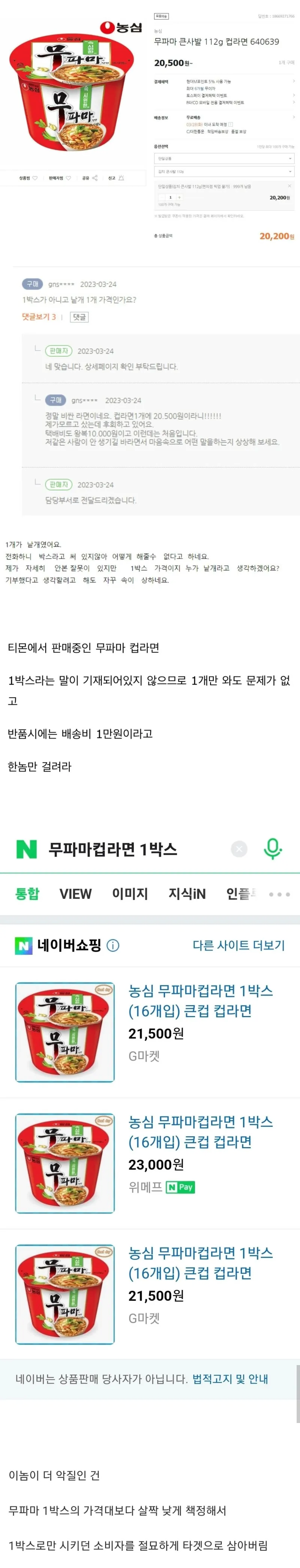 1명만 걸려라......