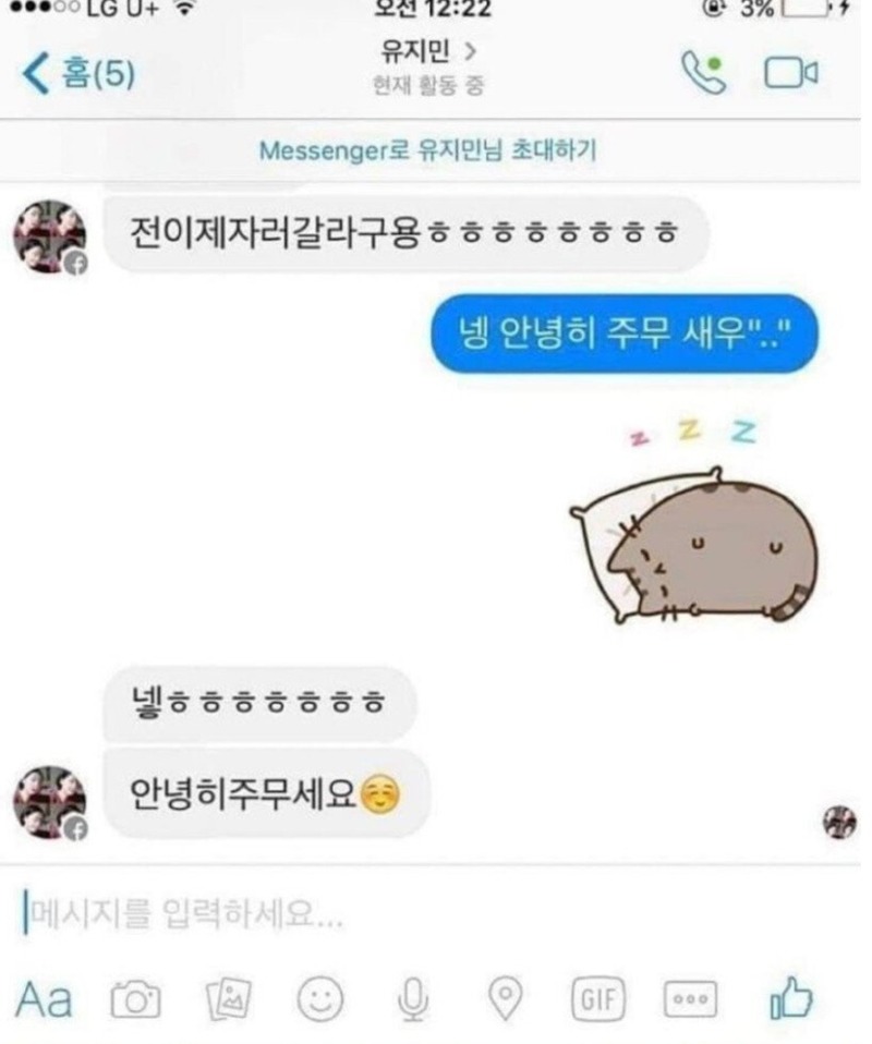 고등학생 때 카리나랑 만날뻔한 썰