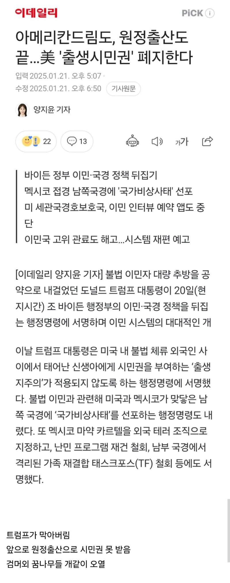 미국 원정출산, 앞으로는 힘들지도... 