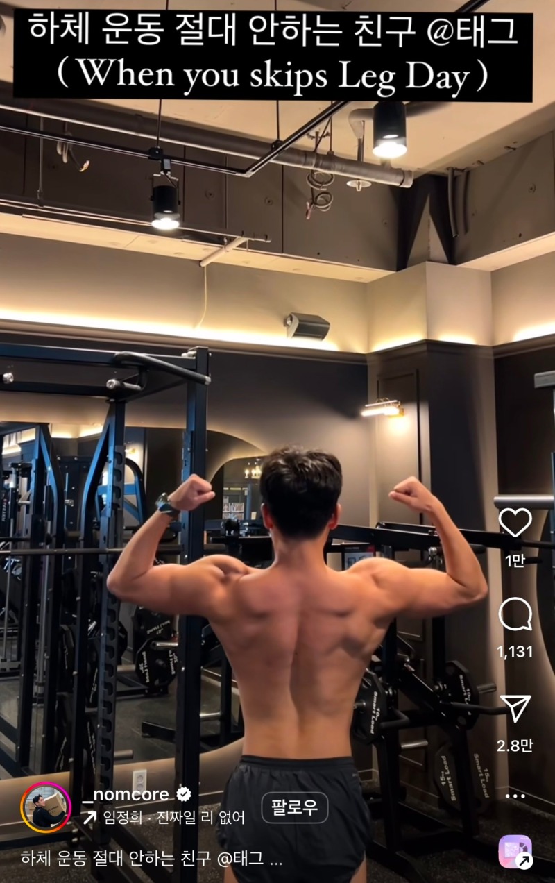 하체 운동 절대 안하는 친구 태그 