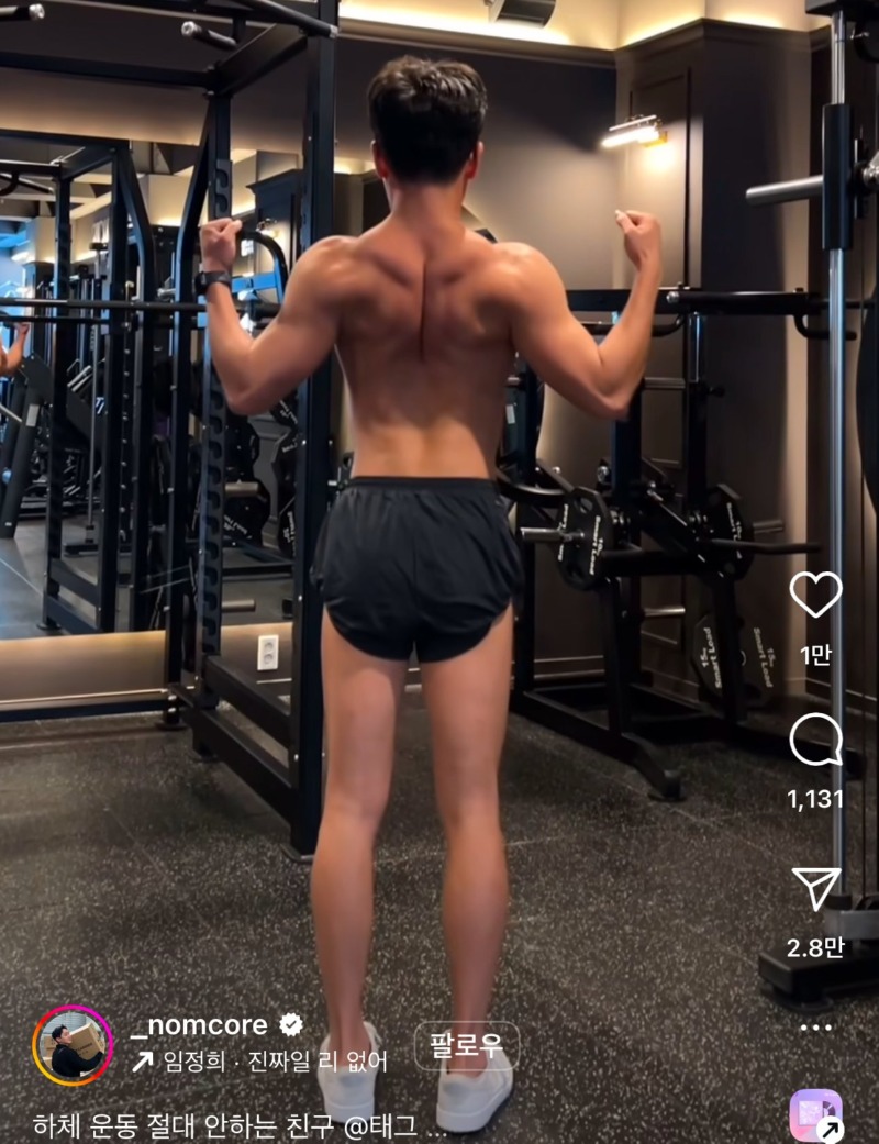하체 운동 절대 안하는 친구 태그 
