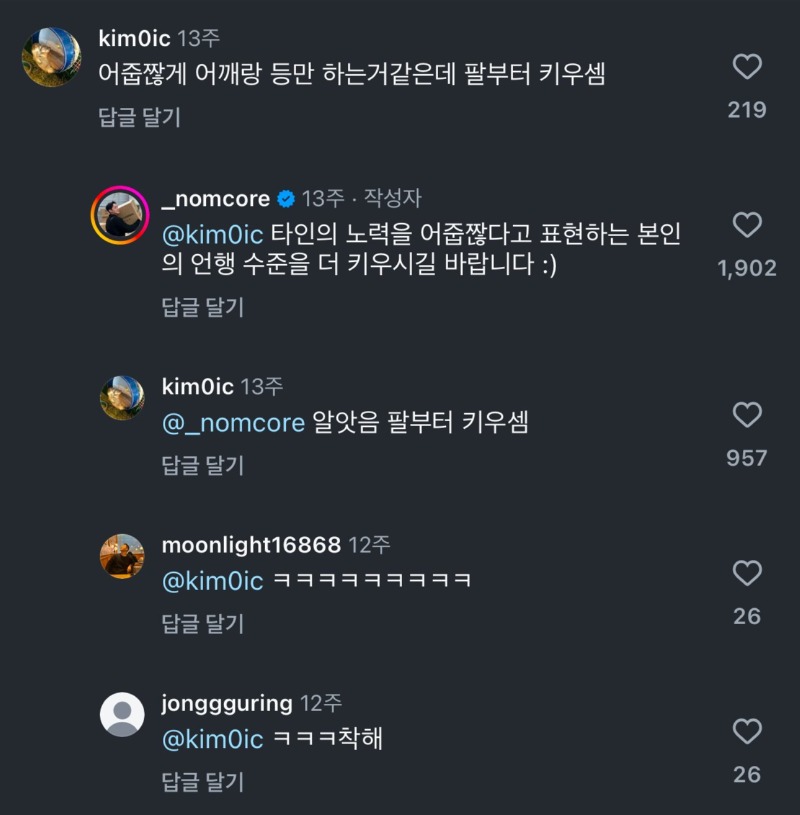 하체 운동 절대 안하는 친구 태그 