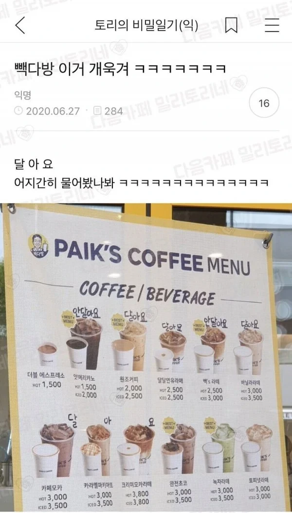 당도 설명이 지친 빽다방 알바생 
